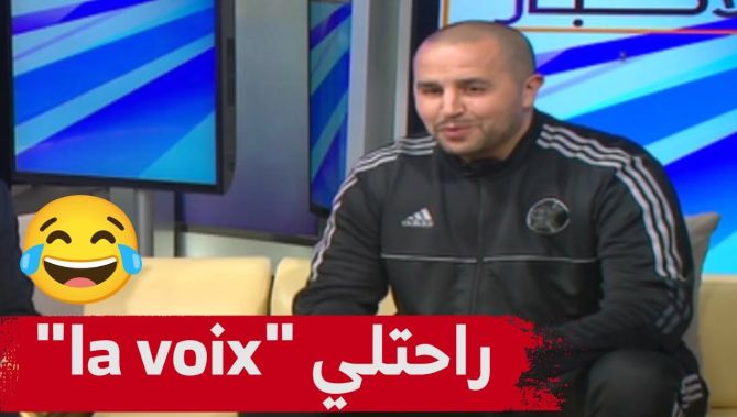 موقف طريف لمجيد بوقرة على شاشة التلفزيون العمومي!.. شاهدوا