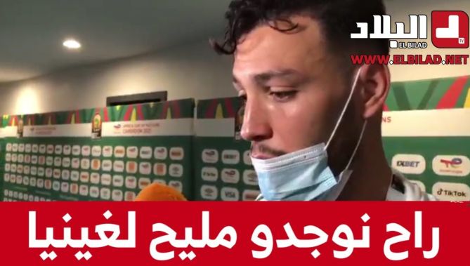 بن سبعيني: مباراة غينيا الاستوائية لن تكون سهلة وسنحضر لها كما يجب