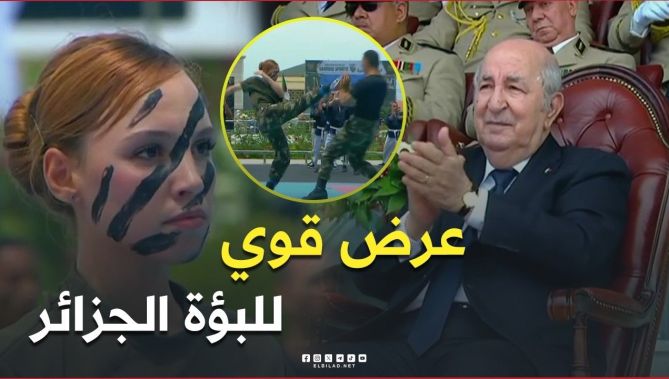 📍تحت أنظار رئيس الجمهورية.. لبؤة الجزائر تستعرض قوتها القتالية في حفل تخرج الدفعات العسكرية