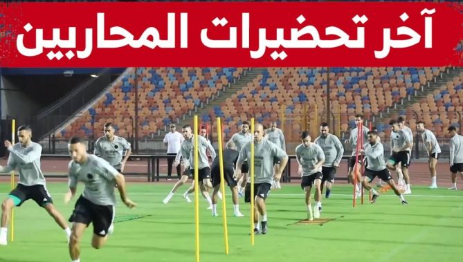 شاهدوا.. آخر تحضيرات المنتخب الجزائري بالقاهرة قبل مباراة جيبوتي