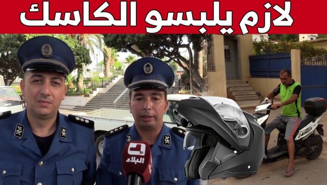 الأمن الوطني لولاية تيبازة يطلق حملة تحسيسية لفائدة سائقي الدراجات النارية... شاهدوا