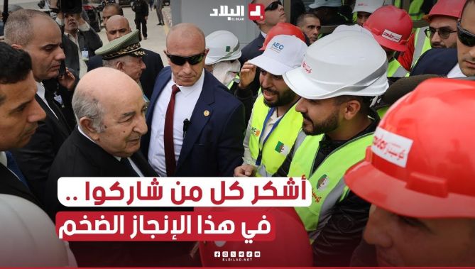 الرئيس #تبون .. " أشكر كل من شاركوا في هذا الإنجاز الضخم للجزائر المنتصرة "