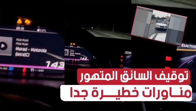 كان يقوم بمناورات خطيـرة في عرس..تطبيق Tik Tok يكشف هويـة السائـق المتهور ويمكن الدرك من توقيـــفه