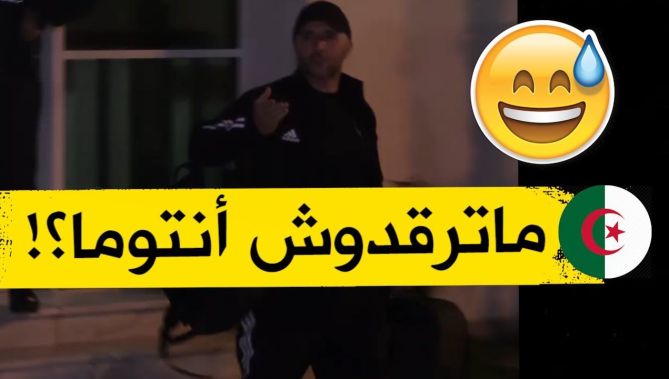 شاهدوا.. بلماضي يتفاجأ بوجود صحفيين في المطار على الساعة 3:00 صباحا موعد عودة بعثة الخضر من النيجر
