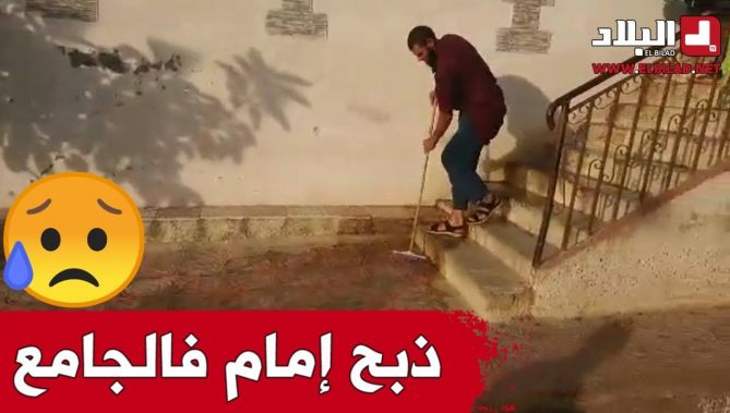 شخص يذبح إمام أثناء ركوعه في صلاة العصر بمسجد طارق ابن زياد بولاية تيزي وزو.. شاهد