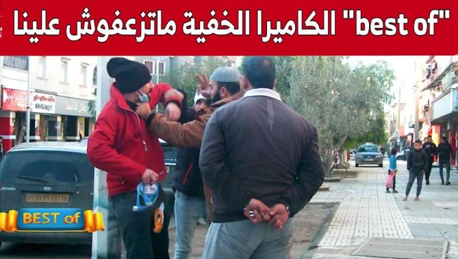 #best_of الكاميرا الخفية #ماتزعفوش_علينا مع حسين الجيجلي.. تموت بالضحك 😂😂