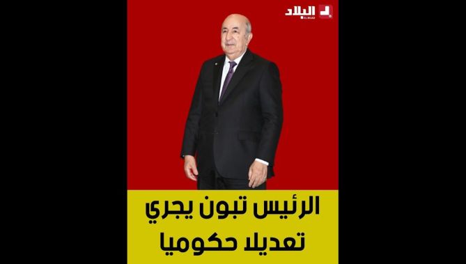 هؤلاء هم الوزراء الجدد في #التعديل_الحكومي الذي أجراه الرئيس #تبون.. شاهد: