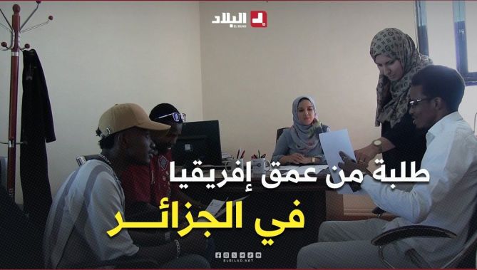 تخصصات جامعة سطيف تستقطب الأفارقة