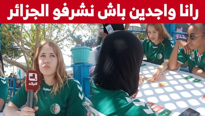 سيدات المنتخب الوطني لكرة اليد بمعنويات مرتفعة قبل مواجهة المنتخب الإسباني.. شاهدوا