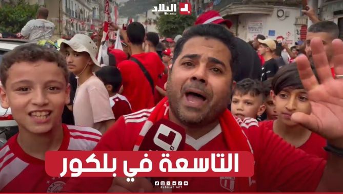 فرحة أنصار شباب بلوزداد بأحياء "بلكور" بعد التتويج بكأس الجمهورية