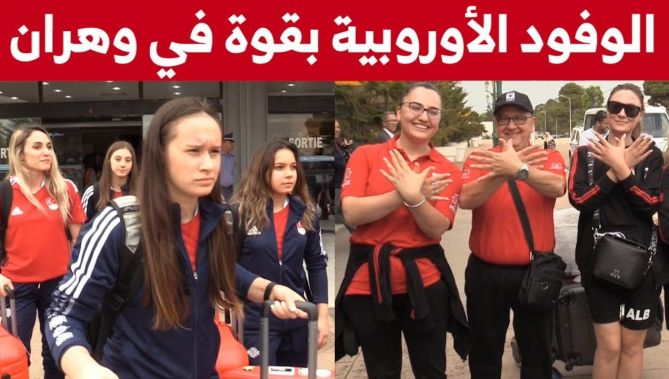 شاهدوا.. لحظة وصول وفود تركيا، البوسنة، ألبانيا والبرتغال إلى مدينة وهران..
