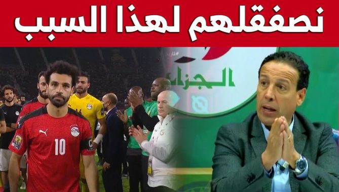 آيت جودي: "شجعت المنتخب المصري وهو يستحق أن نصفق له لهذا السبب"..شاهدوا
