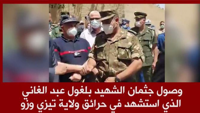 برج بوعريريج : وصول جثمان الشهيد بلغول عبد الغاني الذي إستشهد في حرائق تيزي وزو