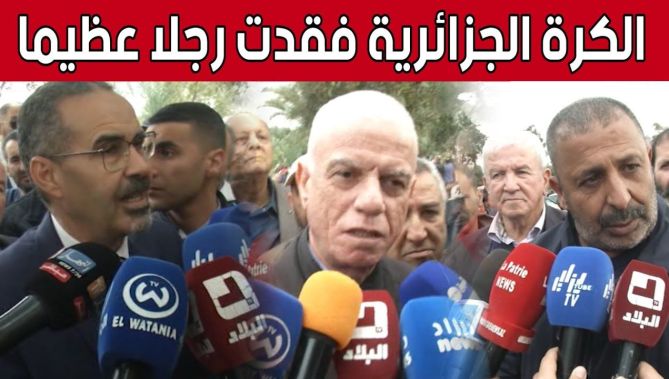 وزير الشباب والرياضة رفقة وجوه رياضية تقدم تعازيها في وفاة فقيد كرة القدم الجزائرية #محفوظ_قرباج
