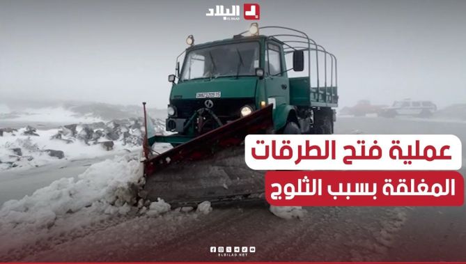أفراد الدرك الوطني ومصالح الأمن خلال عملية فتح الطرقات المغلقة 🚧 بسبب الثلوج بـ #تيزي_وزو