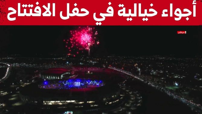 أجواء خيالية في حفل افتتاح ألعاب البحر الأبيض المتوسط #وهران_2022 .. شاهد: