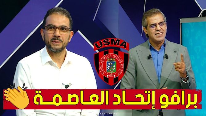 الإعلامي #أمين_عزوز: "أنا مناصر لـ #شبيبة_القبائل بصح حسيت روحي #usmiste في مباراة يونغ أفريكانز" 👏🥰