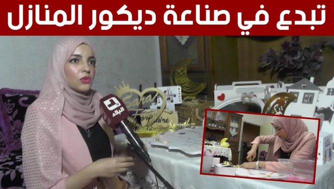 سارة" من الجلفة ..طالبة جامعية تبدع في تصاميم 'الفوركس" وديكور المنازل.. شاهد"