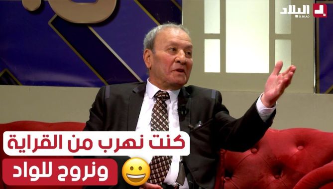 توقف عن الدراسة لكنه عاد وأصبح أب جراحة المخ والأعصاب في الجزائر.. البروفيسور "ايوالالان"