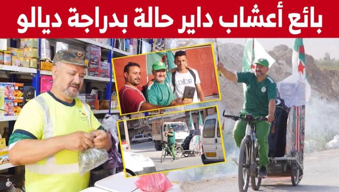 عبد الحميد" بائع أعشاب يجوب الشوارع بدراجته المزينة بالأعلام الوطنية.. شاهدوا"