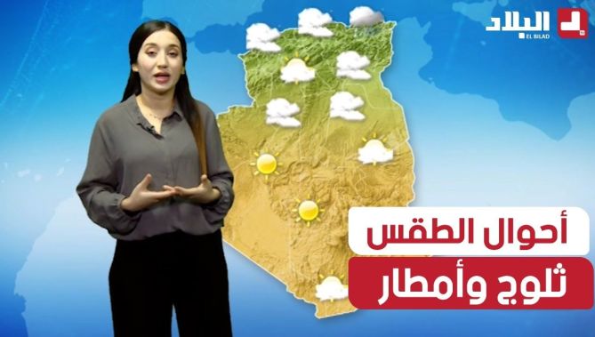 أحوال الطقس ليوم الخميس 29 فيفري 2024.. اضطرابات جوية وثلوج وأمطار