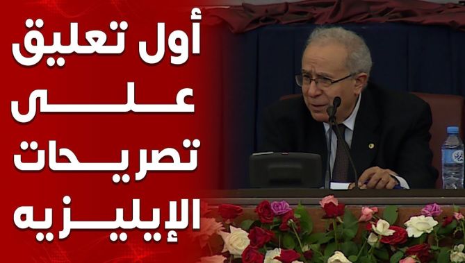 أوّل تعليق رسمي من الجزائر..على التصريحات الأخيرة للرئاسة الفرنسية..شاهد: