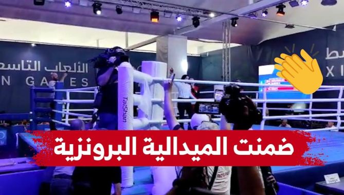 الملاكمة الجزائرية فاطمة الزهراء عبد القادر هجالة تضمن الميدالية البرونزية لوزن أقل من 54 كلغ
