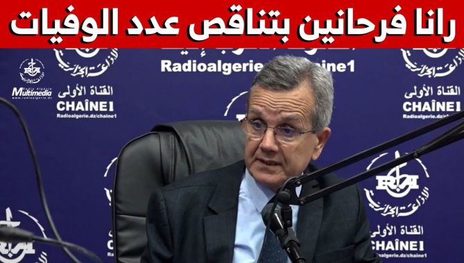 وزير الصحة: سعداء جدا بتناقص عدد حالات الوفيات والإصابات بفيروس كورونا خلال الفترة الأخيرة