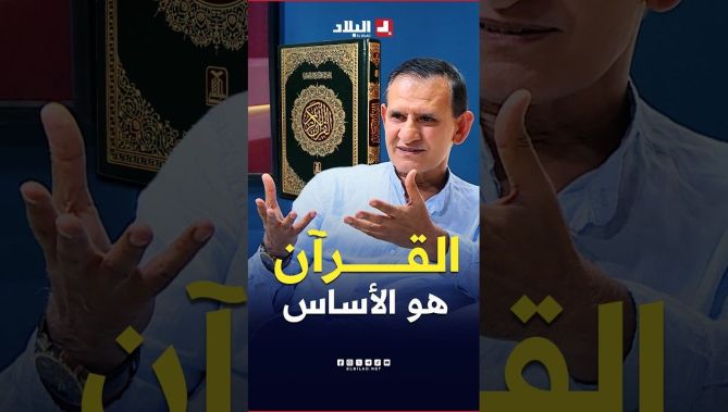 كيفاش تكتسب ثروة لغوية قوية؟ #محمد_الوضاحي مدير مكتب #beIN_Sports بـــ #باريس يجيب