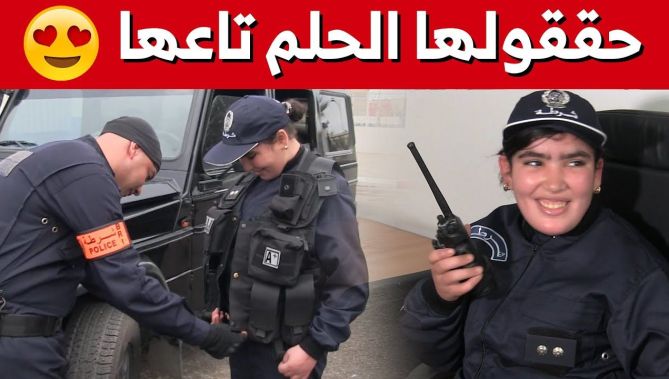 سعادة كبيرة غمرت الطفلة سارة من ذوي الاحتياجات الخاصة بتحقيق حلمها في أن تصبح شرطية