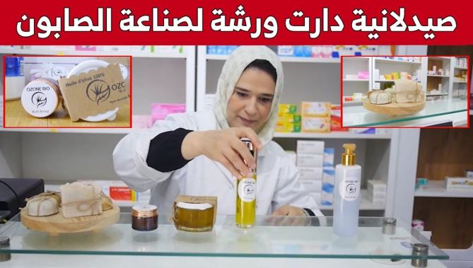 صيدلانية تحول مخبرها إلى ورشة لتصنيع الصابون الصحي بأم البواقي.. شاهد: