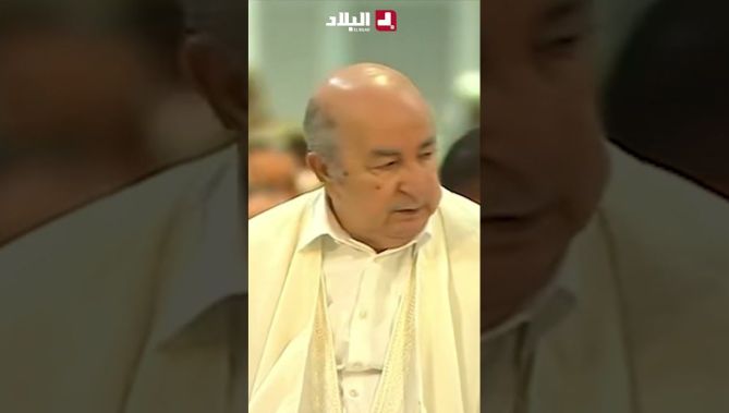 رئيس الجمهورية عبد المجيد تبون يؤدي صلاة #عيد_الأضحى بجامع الجزائر