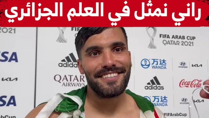 هكذا علق بن عيادة على النهائي المرتقب ضد تونس .. "إن شاء الله ندو الكأس"