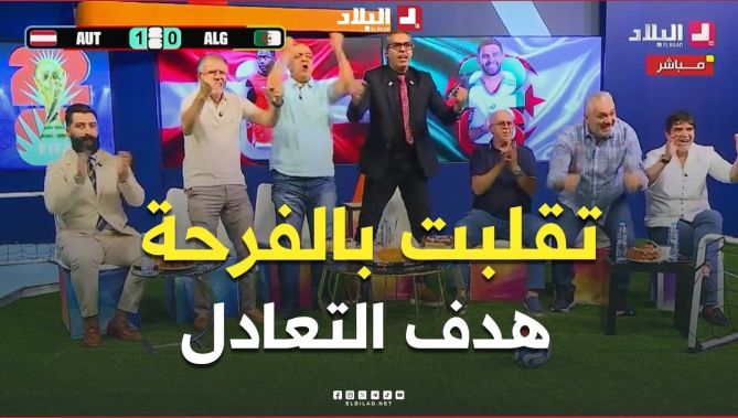 📍شاهد تفاعل  كمال مهدي ومحللي قناة البلاد بعد هدف التعادل الذي سجله بلغالي للخضر 😍🇩🇿