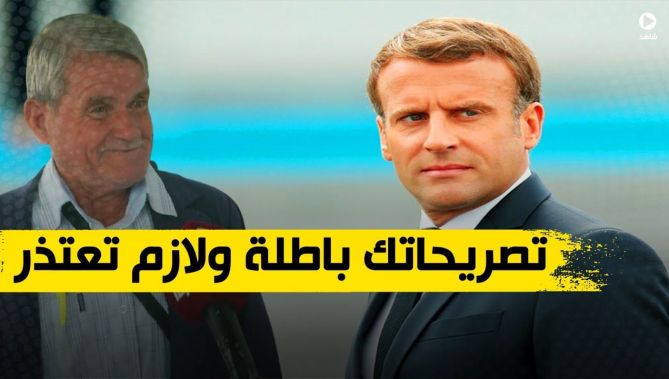 مواطن يرد بقوة على ماكرون .."الجزائر قوية بجيشها وشعبها.. تصريحاتك باطلة ويجب عليك الاعتذار"