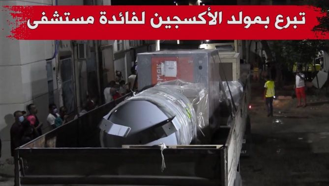 محسن بالجلفة يتبرع بمولد أكسجين لصالح مسشتفى "عين وسارة"