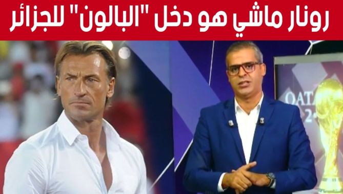 شاهد ما قاله الإعلامي #كمال_مهدي عن مدرب المنتخب السعودي #هرفي_رونار