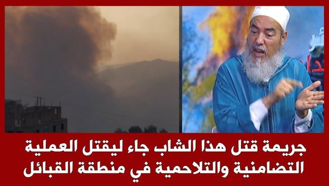 الشيخ شمس الدين الجزائري: جريمة قتل هذا الشاب جاءت لتقتل العملية التضامنية في منطقة القبائل