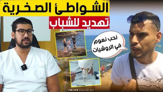 السباحة في الشواطئ الصخرية.. مغامرة وخـ.ـطر يهـ.ـدد الأرواح 😢شاهد: