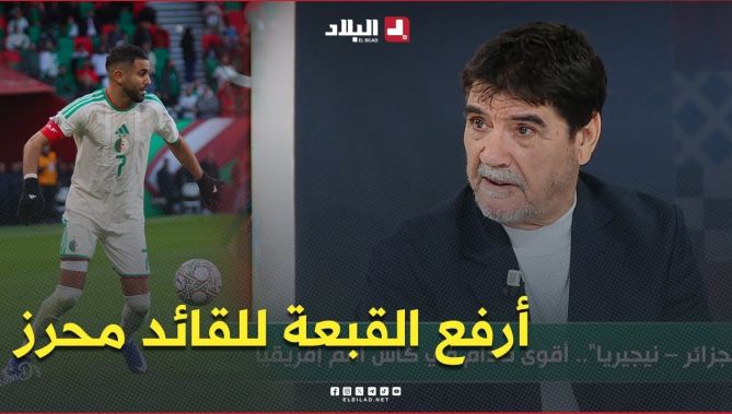 #شعيب.."أرفع القبعة لمحرز لأنه تحمّل انتقادات كبيرة خلال 4 سنوات وبقي وفيًا لقميص المنتخب الوطني"