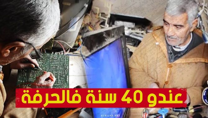 لأكثر من 40 سنة ورغم التطور الكبير في المجال.. "عزوز" من تيارت يواصل إصلاح أجهزة التلفاز العتيقة📺⌛️😍