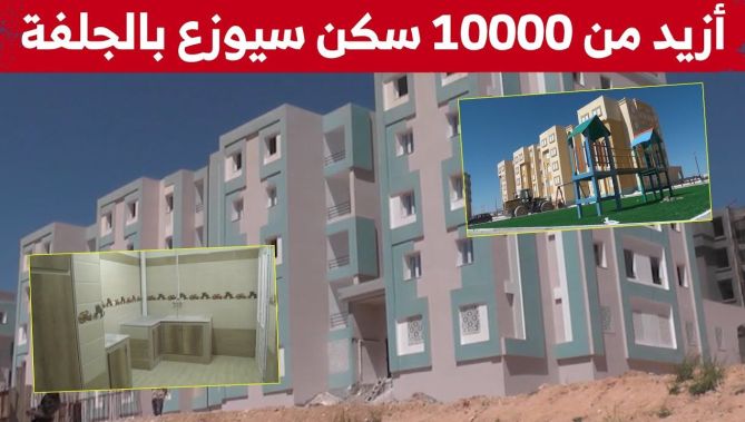 والي الجلفة: أزيد من 10 آلاف وحدة سكنية ستوزع بمناسبة عيد استرجاع الاستقلال