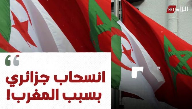 انسحاب جزائري من اجتماع إقليمي للجمارك بسبب المغرب!.. شاهد