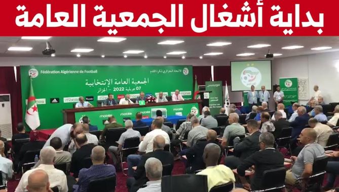 بداية أشغال الجمعية العامة الإنتخابية للفاف.. شاهدوا