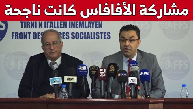 أوشيش : مشاركة "الأفافاس" في المحليات كانت ناجحة وحققت أهدافها