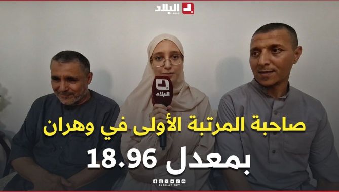 التلميذة بولكوان مريم هبة الله صاحبة المرتبة الأولى بولاية #وهران  بمعدل 18.96👏