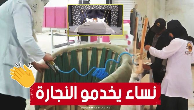 #سطيف.. نساء يقتحمن عالم الخشب وصناعة #الأثاث المنزلي الذي كان حكرا على الرجال سابقًا 👏