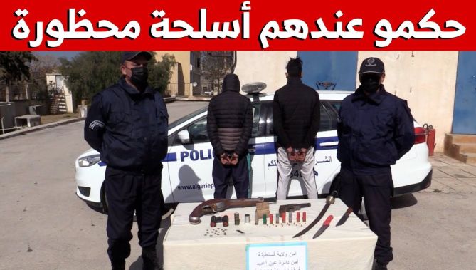 شاهدوا.. أمن قسنطينة يطيح بشبكة إجرامـ،،ية ويحجز أسلـ،حـة ناريـة محظورة كانت بحوزتهم