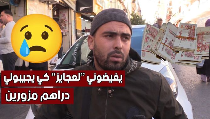 شاهد كيف يكتشف التجار النقود المزورين من الأصليين وهكذا يتعاملون مع أصحابهم