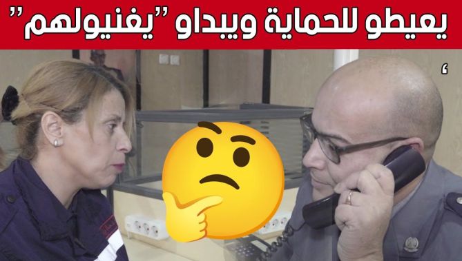 بلاغات مضللة تعيق عمل أعوان الحماية المدنية وتعرقل مساعي النجدة.. شاهد: